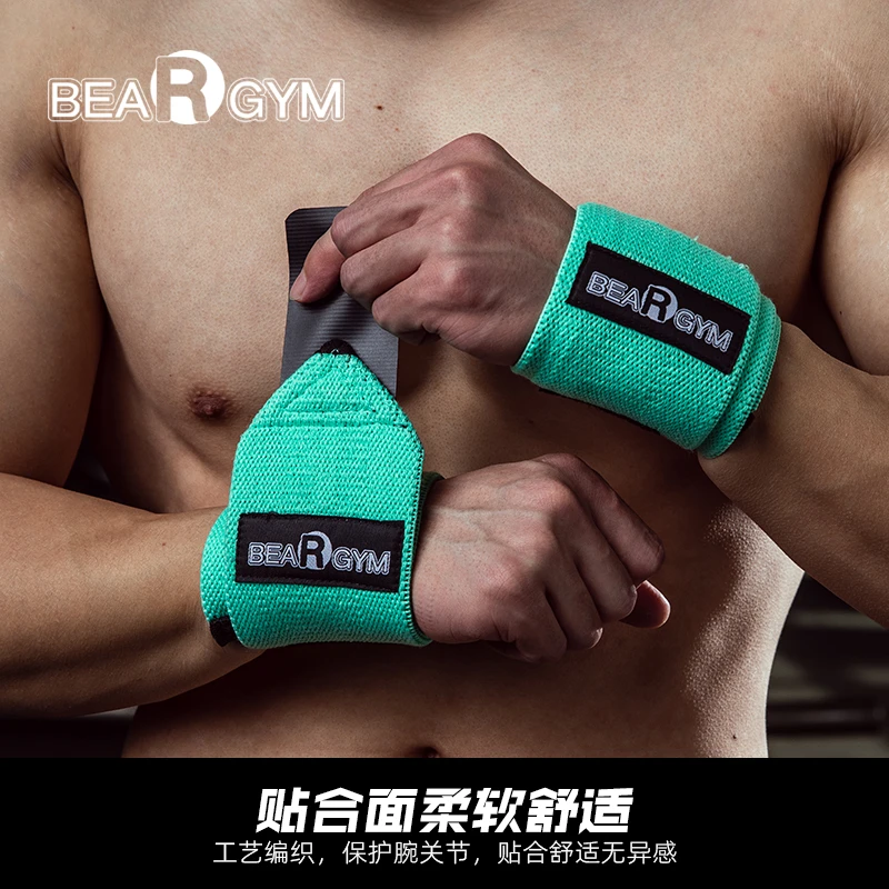男女健身涤棉防滑护腕举重卧推助力腕带力量训练支撑带护具助力带