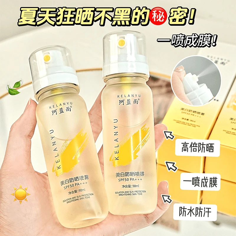 【升级版】轻透水感夏季防晒喷雾防晒水高倍spf50+养肤防紫外线