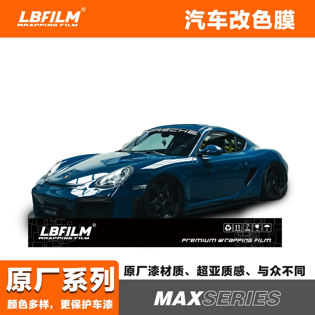 LBFILM车膜原厂漆改色膜汽车膜薄膜汽车美容车外观汽美PVC改色