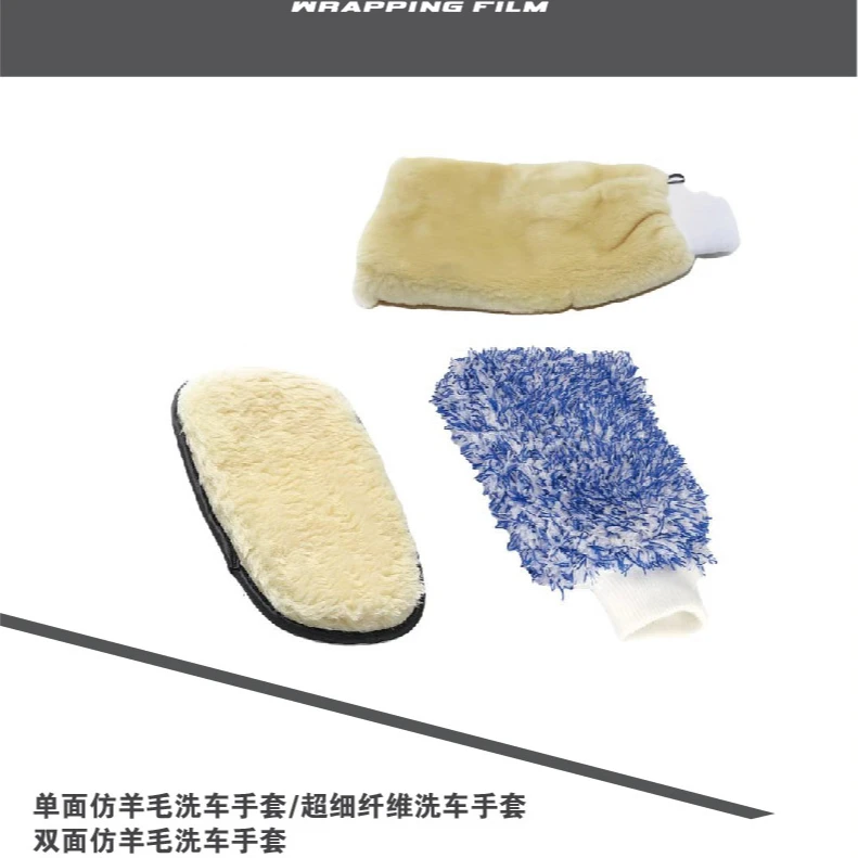 LBFILM羊毛绒手套材质柔软细腻不易掉毛不易掉色三款洗车手套