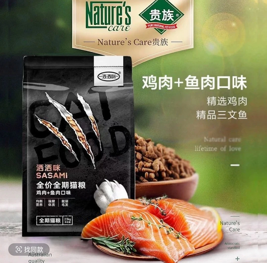 2.5kg全价全期鸡肉三文鱼增肥发腮营养猫粮 2.5kg
