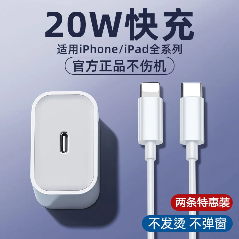 适用苹果PD20W充电线iphone14闪充PD20W手机快充数据线pro不伤机