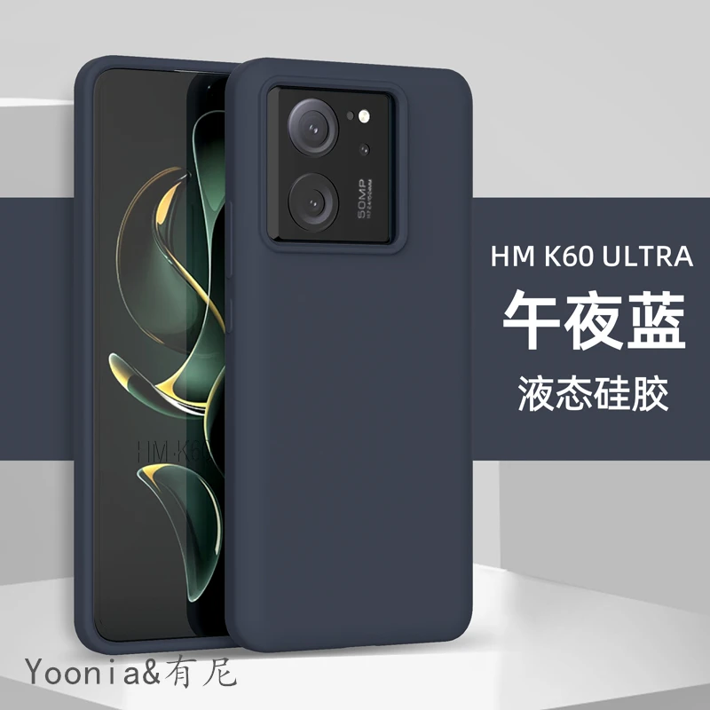 YOONIA适用K60ultra至尊版E红米K60手机壳pro液态硅胶保护套全包