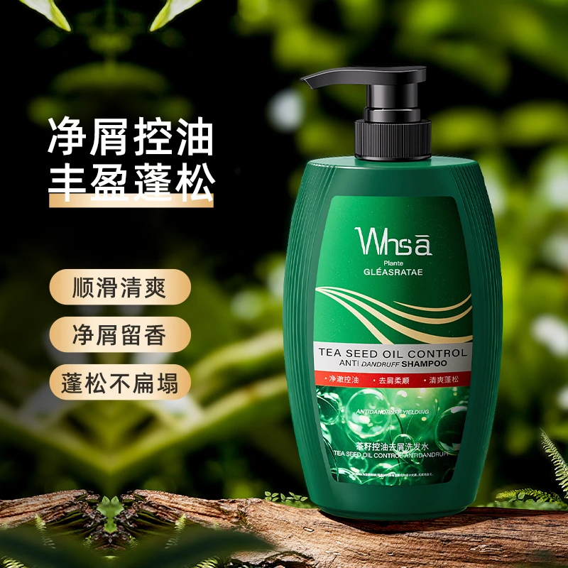 800ml超大容量茶籽控油去屑洗发水三瓶留香柔顺清爽净澈