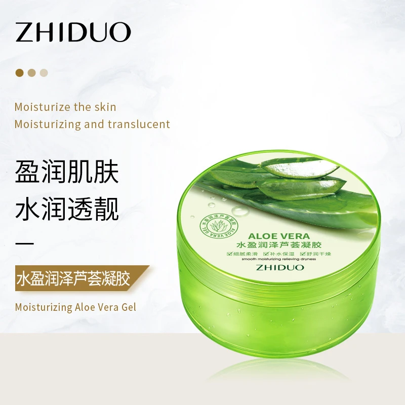 【数量有限，3瓶5瓶的囤货】致朵水盈润泽芦荟凝胶水漾保湿修护滋养