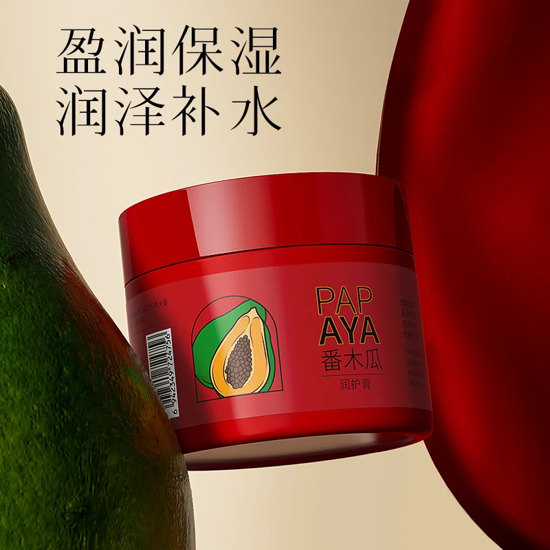 【三瓶五瓶的囤】致朵番木瓜润护膏保湿细腻润泽改善干燥补水