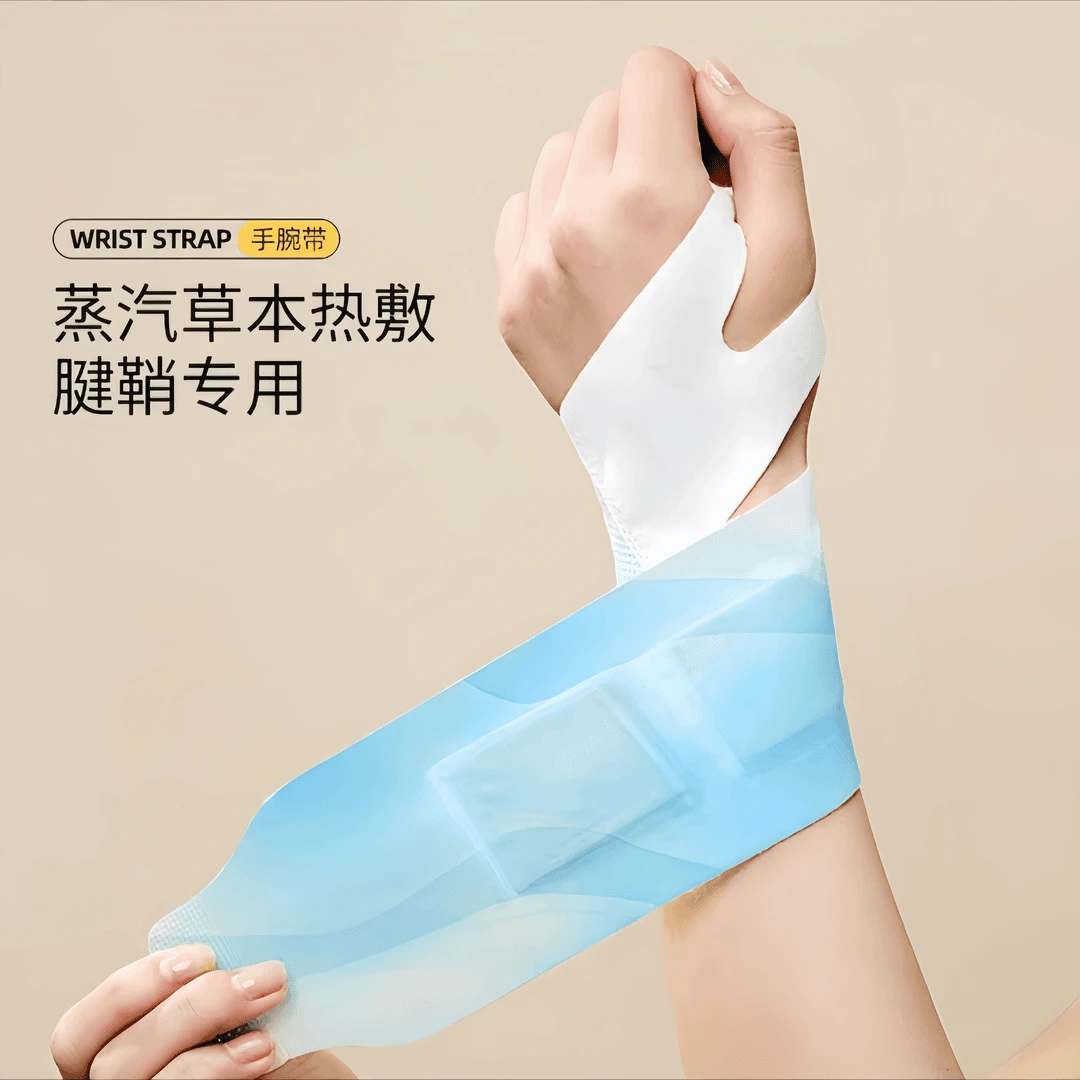 丹参蒸汽手腕带草本养护贴热敷暖腕带便携5片/盒蒸汽热敷护腕带