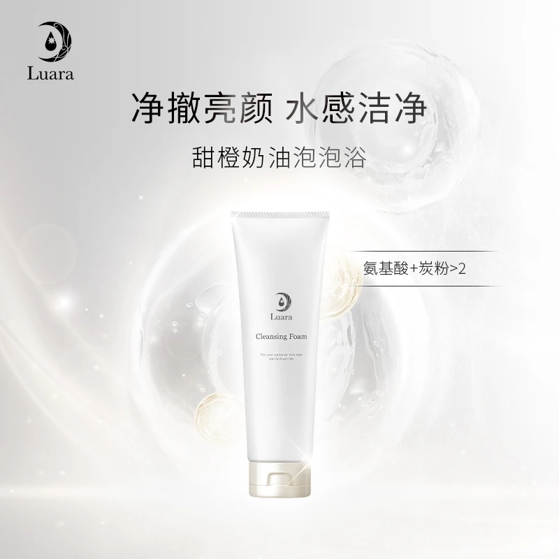 luara洗面奶小样20g补水式保湿洁面膏角鲨烷水解蚕丝清洁温和亲肤