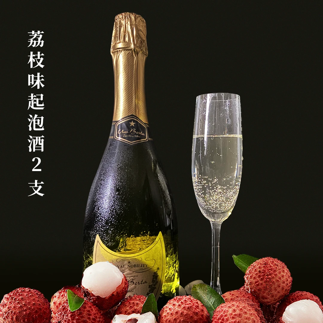 荔枝味起泡酒2支气泡葡萄酒女生微醺鸡尾酒750ml*2果香冰镇