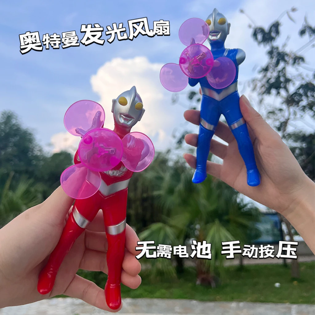 奥特超人风扇发光小风扇手摇电扇小型迷你手持手压超人电风扇手动