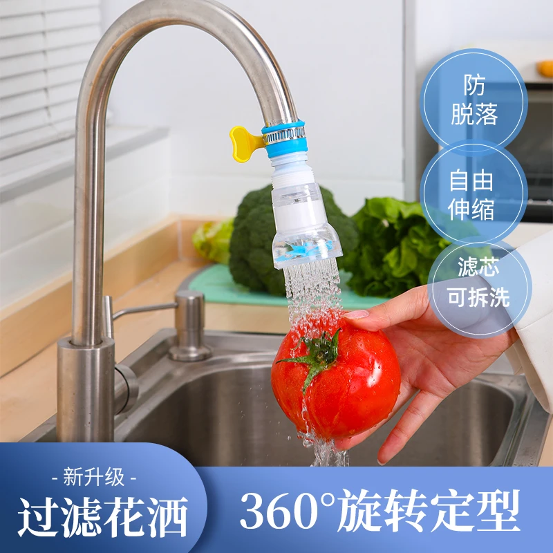 家用360度旋转可伸缩加长防溅过滤花洒万能接头厨房增压水嘴神器