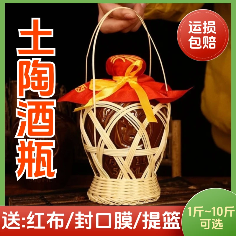 陶瓷空酒坛子酒罐龙凤瓶白酒瓶密封土陶酒坛家用酒壶1-10斤泡酒瓶