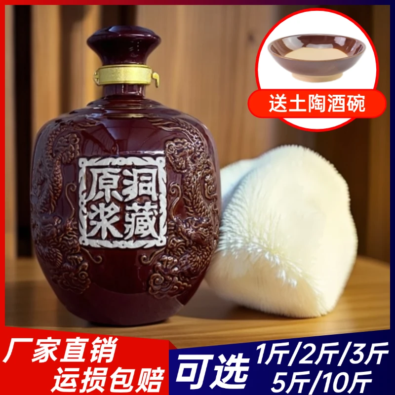 酒瓶子陶瓷酒瓶洞藏原浆复古酒坛白酒空瓶老酒壶1斤2斤3斤5斤10斤