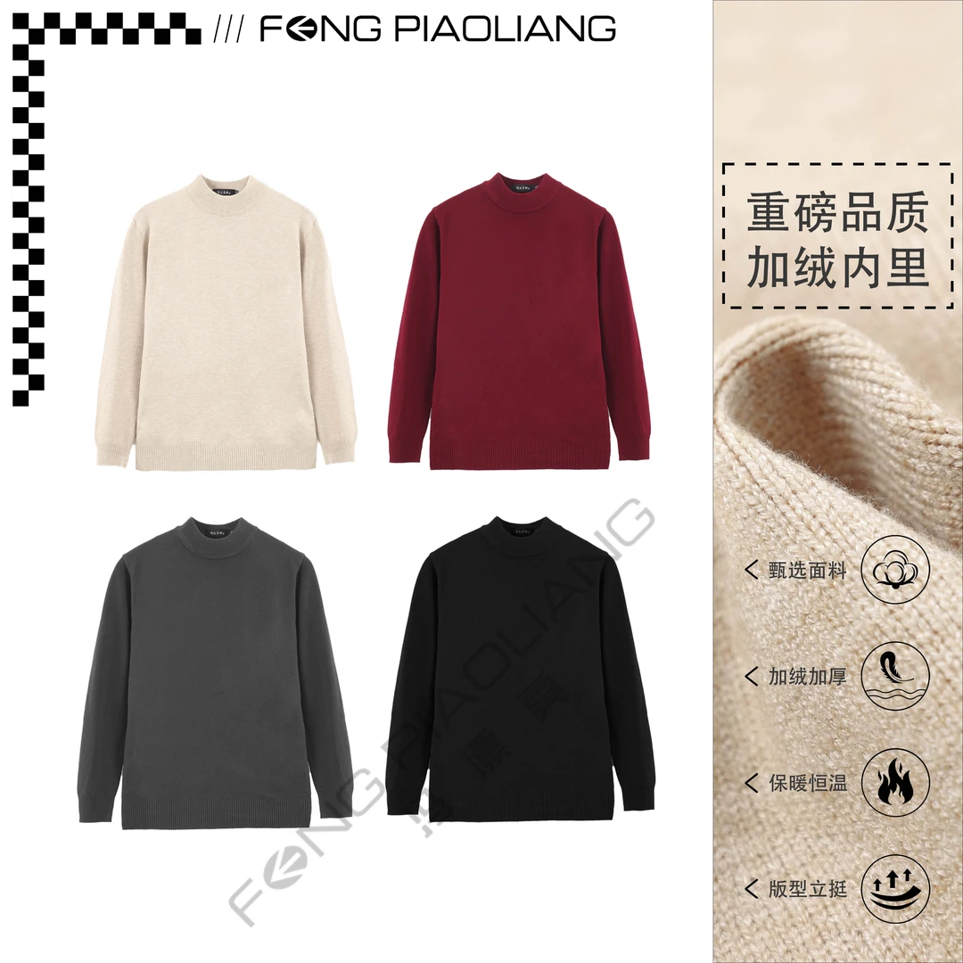 100羊毛衫男士半高领冬季加厚打底针织毛衣百搭男装