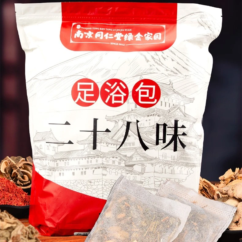 同仁堂泡脚包家用洗脚包原切材料艾叶红花益母药包艾草草本足浴包
