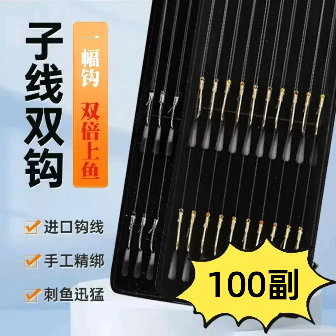 【拍1发10】双钩金袖成品绑好防缠原丝手工对钩线子线双钩成品