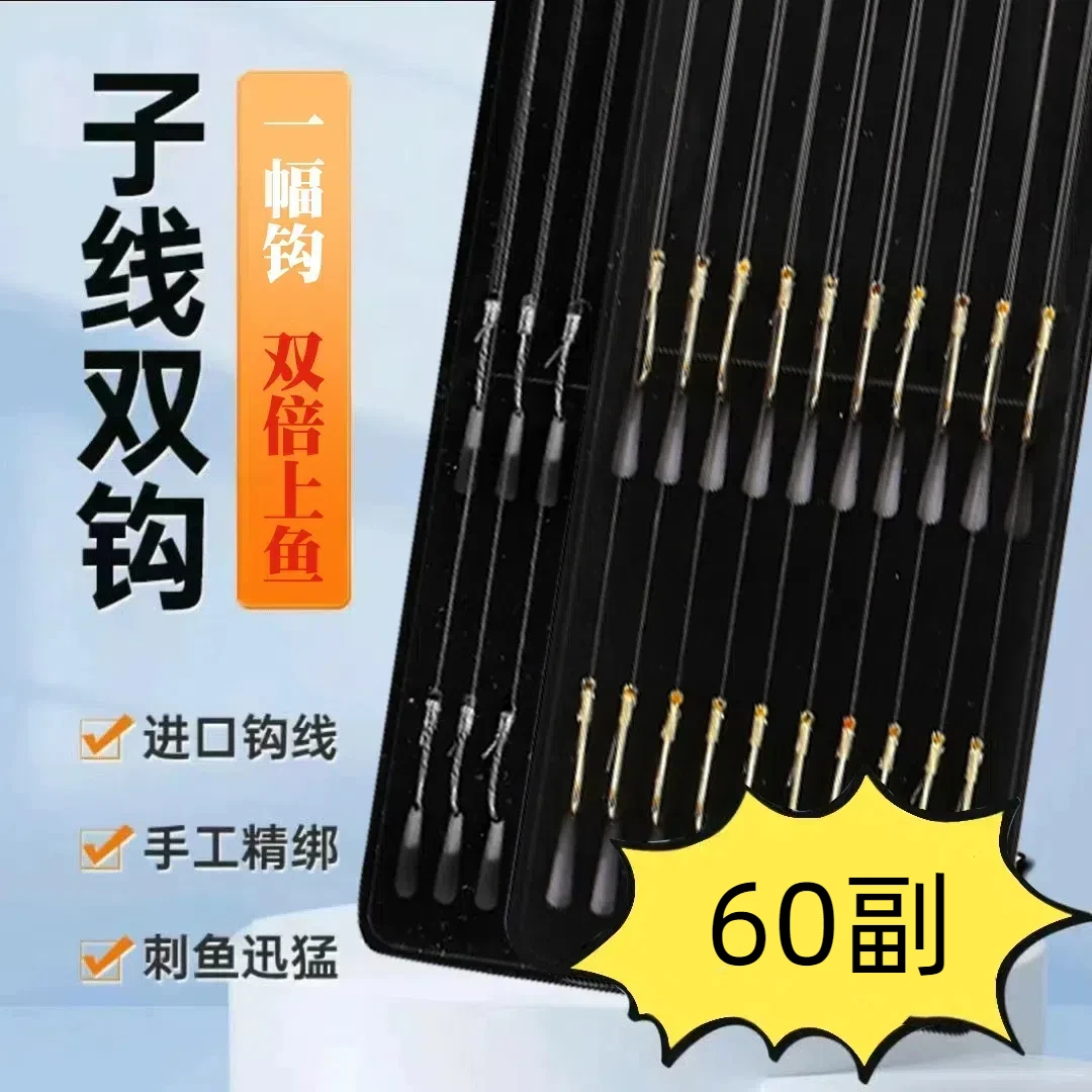 【拍1发6】双钩金袖成品防缠原丝手工对钩鱼线子线鱼钩垂钓用品双钩