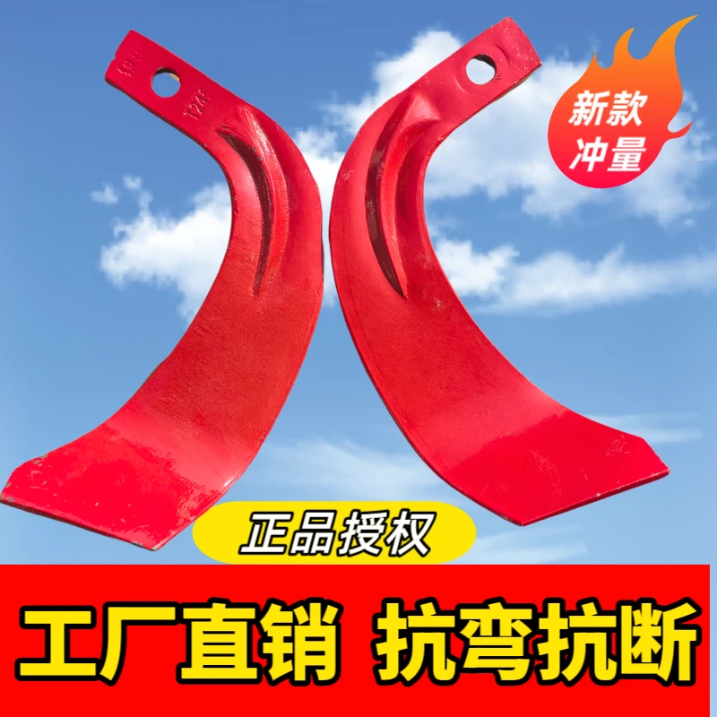 石头地专用旋耕刀单片净重一片五两青钢材质