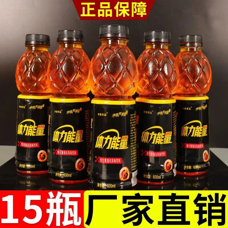 【冲量15瓶】体力能量中奥运动果味能量饮料含维生素牛磺酸600ml×15