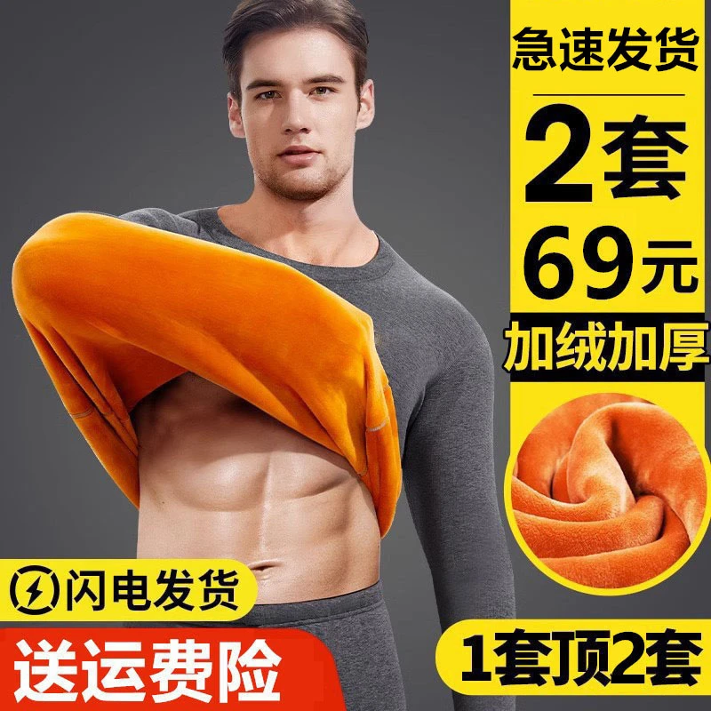 保暖内衣男士加厚加绒套装秋衣秋裤防寒大码打底衫青年中老年冬季