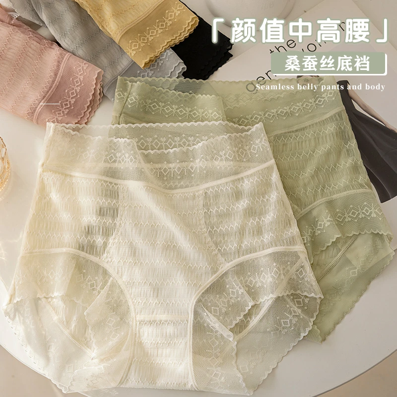 女士蕾丝内裤女款大码夏季薄款无痕舒适短裤高腰桑蚕丝底裆三角裤