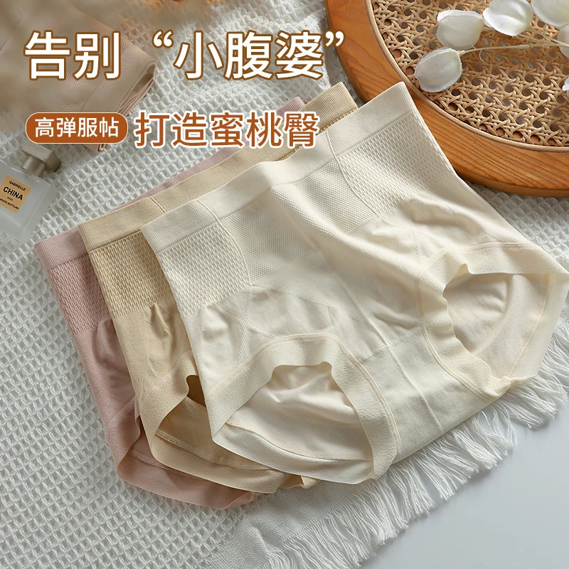 夏季高腰内裤女薄款胖MM收腹收小肚子提臀无痕抗菌艾草裆收腹裤