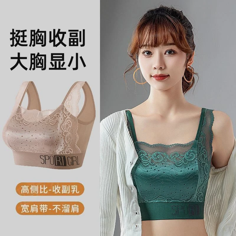 【超值2件装】舒适无痕法式浪漫气质无钢圈蕾丝美背薄款聚拢女内衣