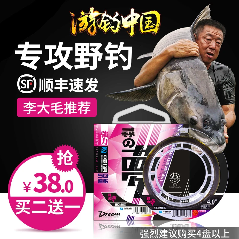 中西钓线寻之梦主线子线超柔软强拉力进口尼龙线正品不打卷钓鱼线