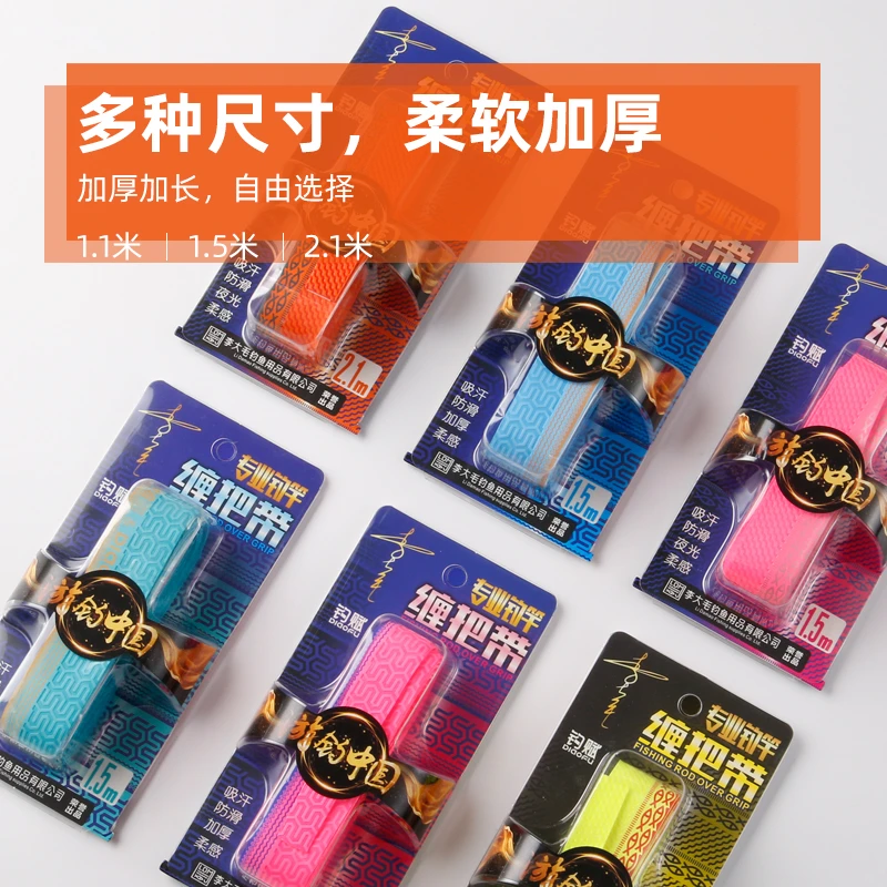 李大毛鱼竿缠把带龙骨吸汗弹性防滑手杆鱼竿加长把套钓竿防电套