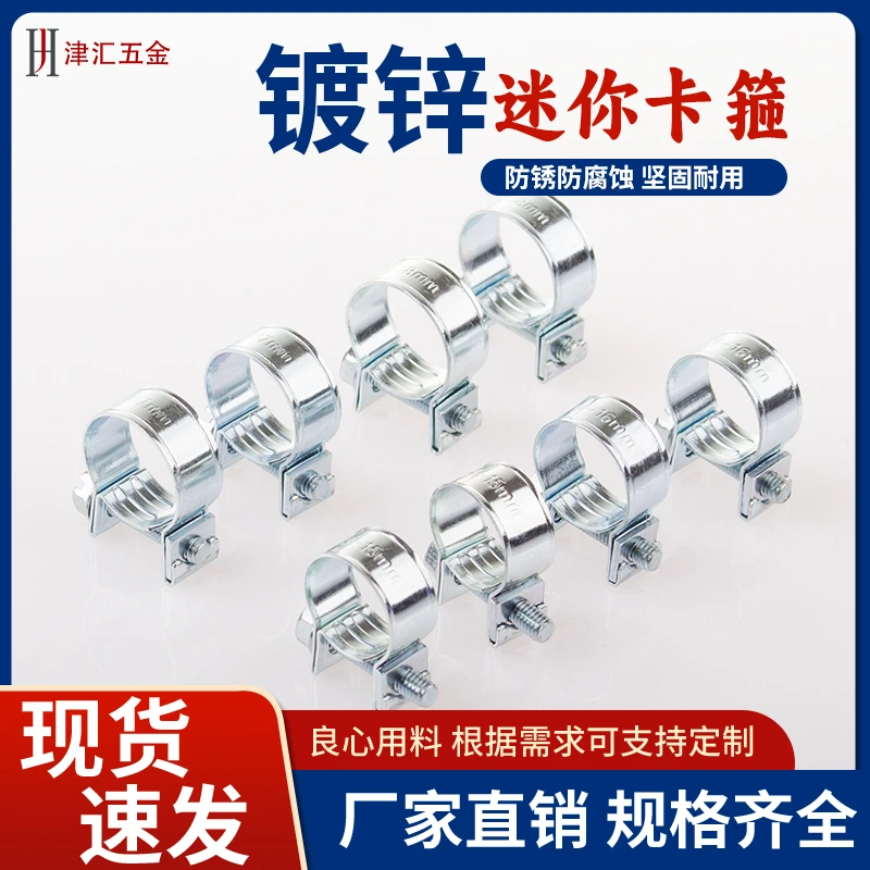强力小喉箍铁镀锌迷你卡箍汽车油路专用管夹固定器水气管抱箍管卡