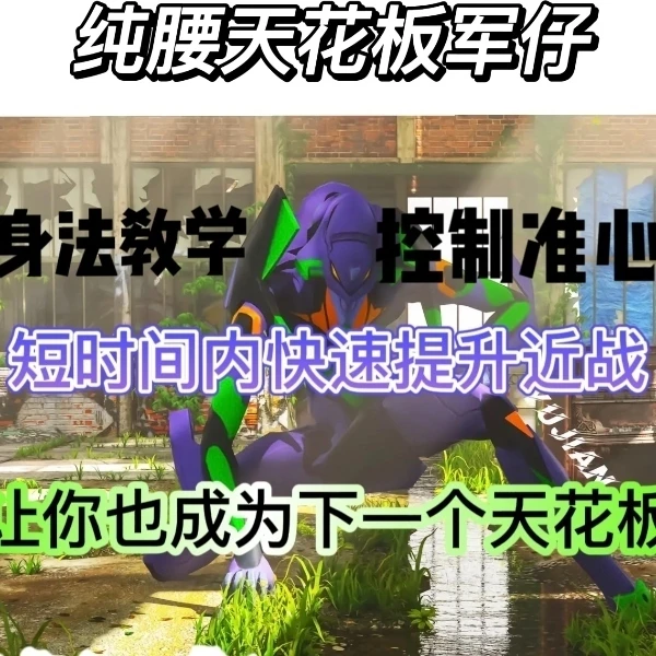 如何练习范围腰射