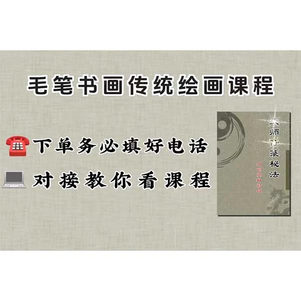 毛笔传统书画课程