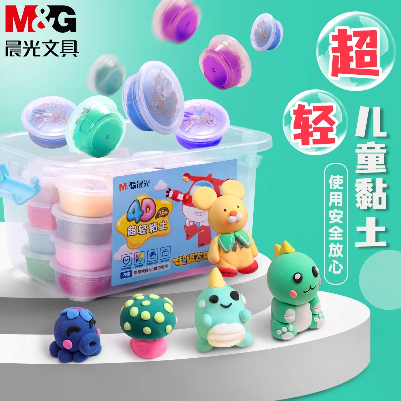 晨光4D超轻粘土橡皮泥12色24色36色彩泥安全彩泥儿童带模具工具