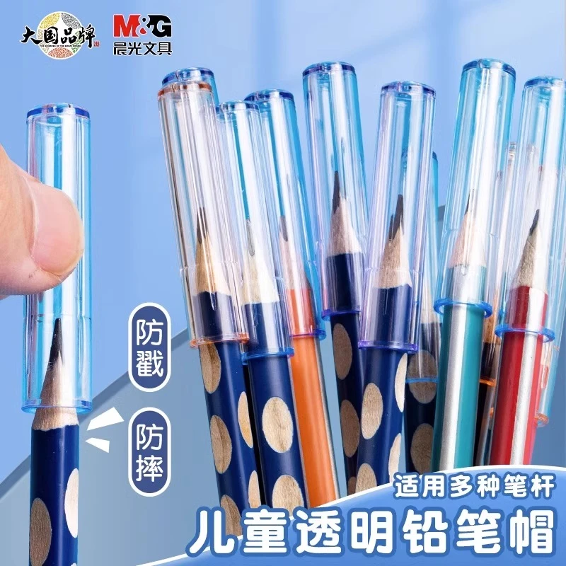 晨光铅笔帽笔套铅笔延长器握笔矫正器幼儿园初学者小学生儿童用笔
