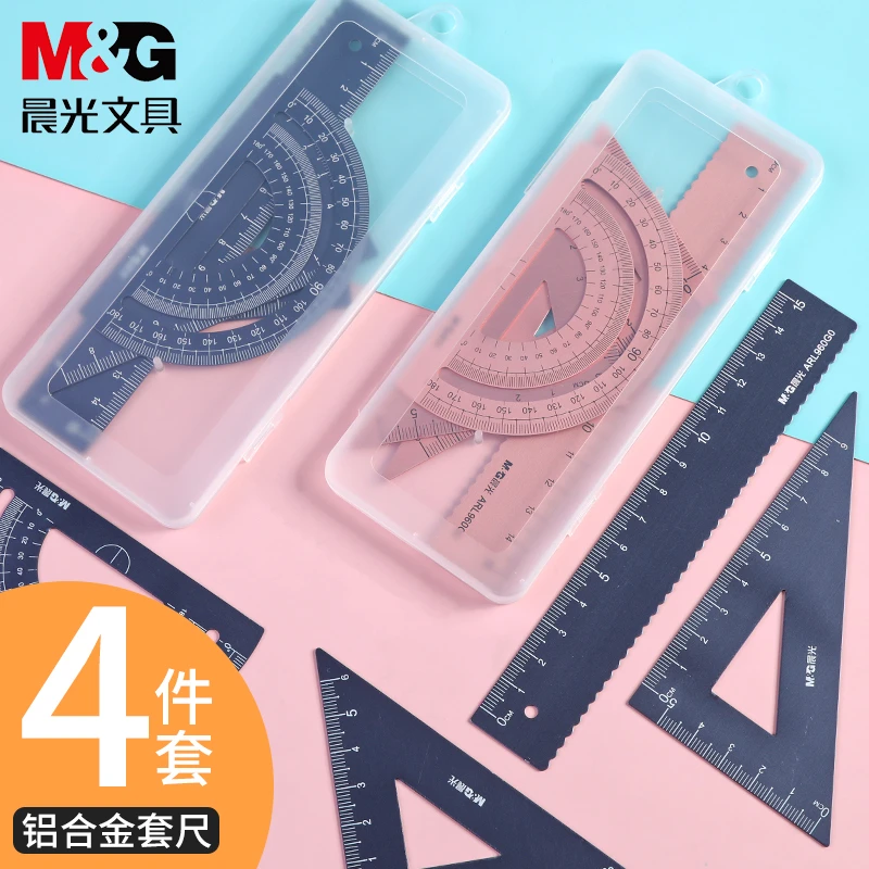 晨光尺子小学生专用多功能金属套尺四件套直尺波浪尺量角器三角板