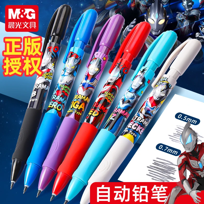 晨光奥特曼联名正版0.5矫正握姿自动铅笔卡通动漫高颜值可爱按动