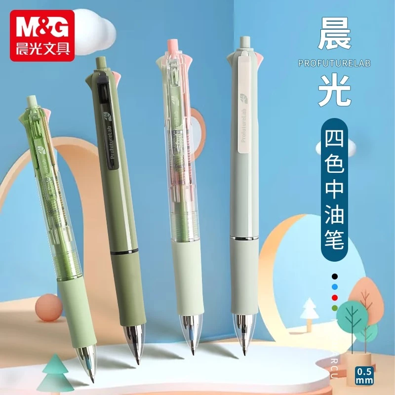 晨光MASMARCU森系列四色按动中油笔可爱高颜值ins日系多色中油笔