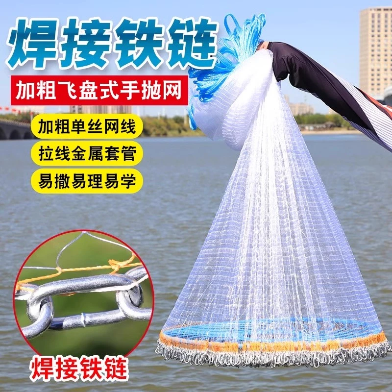 鱼网大飞盘式撒网圆盘渔网手撒手抛网抓扑捕鱼神器易抛旋网甩渔具