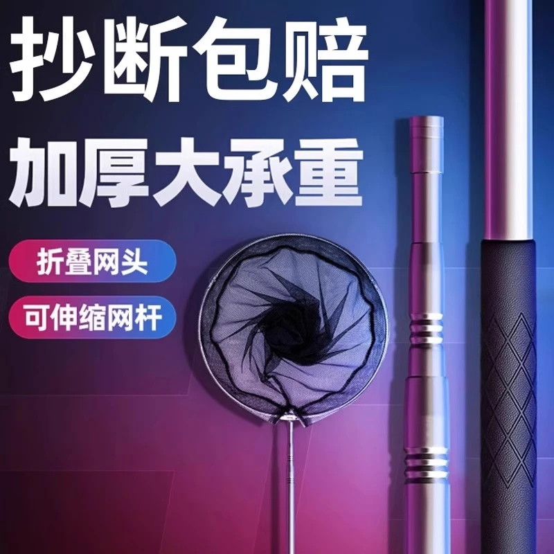 不锈钢抄网竿加粗超硬捞鱼网伸缩杆操网头抄鱼竿钓鱼折叠渔具套装
