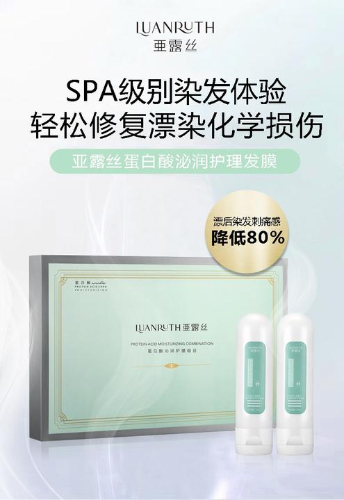 东哥优选 染发伴侣发膜 染发添加不影响发色 补水护理修护柔顺