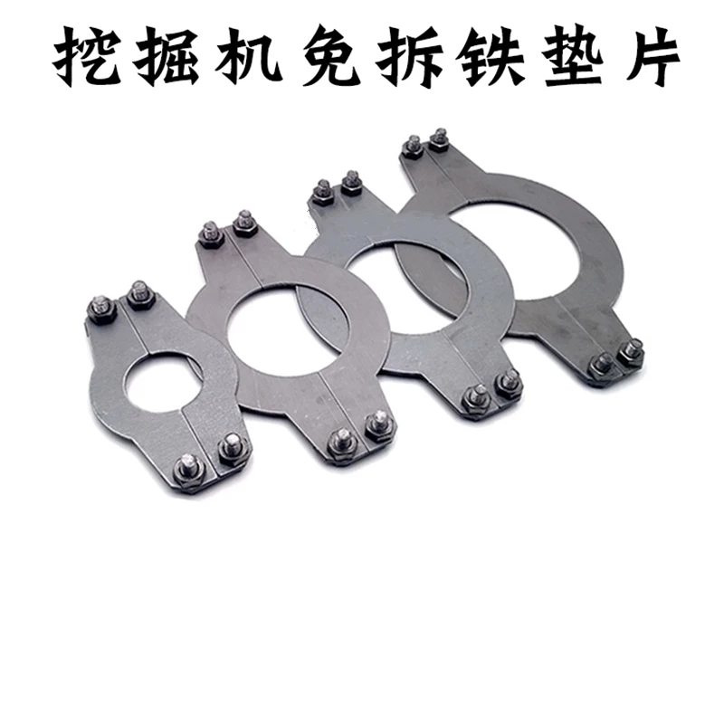 挖掘机配件快速免拆组合斗轴垫片挖机挖斗垫片加厚耐磨调整铁垫片