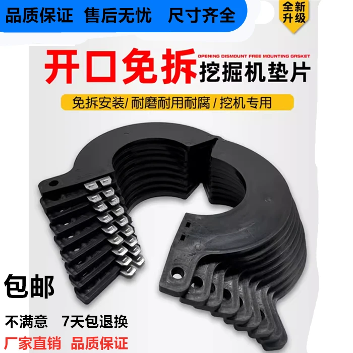 挖掘机通用免拆斗轴自卡扣垫片斗销子垫圈圆形开口耐磨自锁式