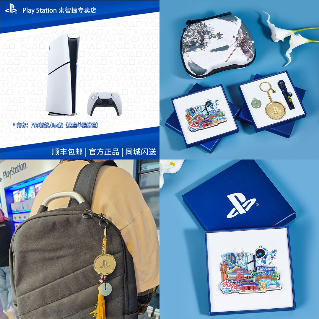 【适用跨店减满 玉见沈阳套装】PS5轻薄版国行游戏机slim收藏纪念
