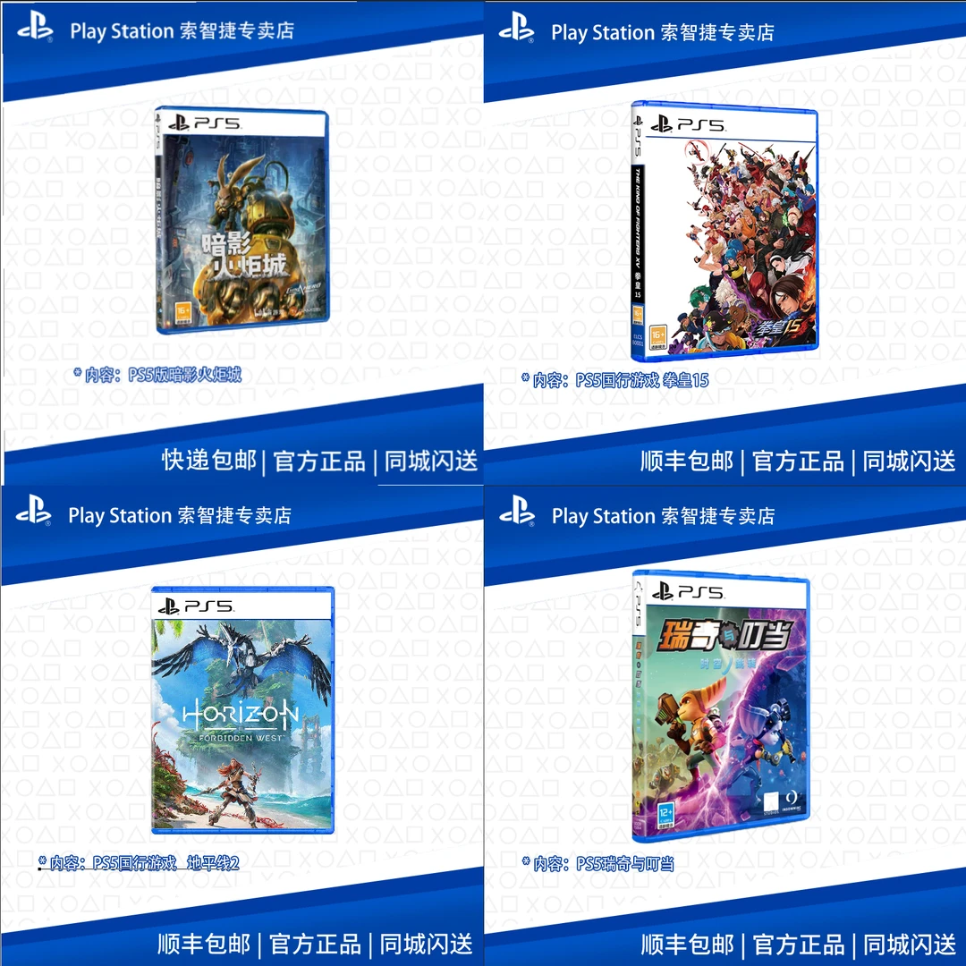 PS5实体游戏中文经典