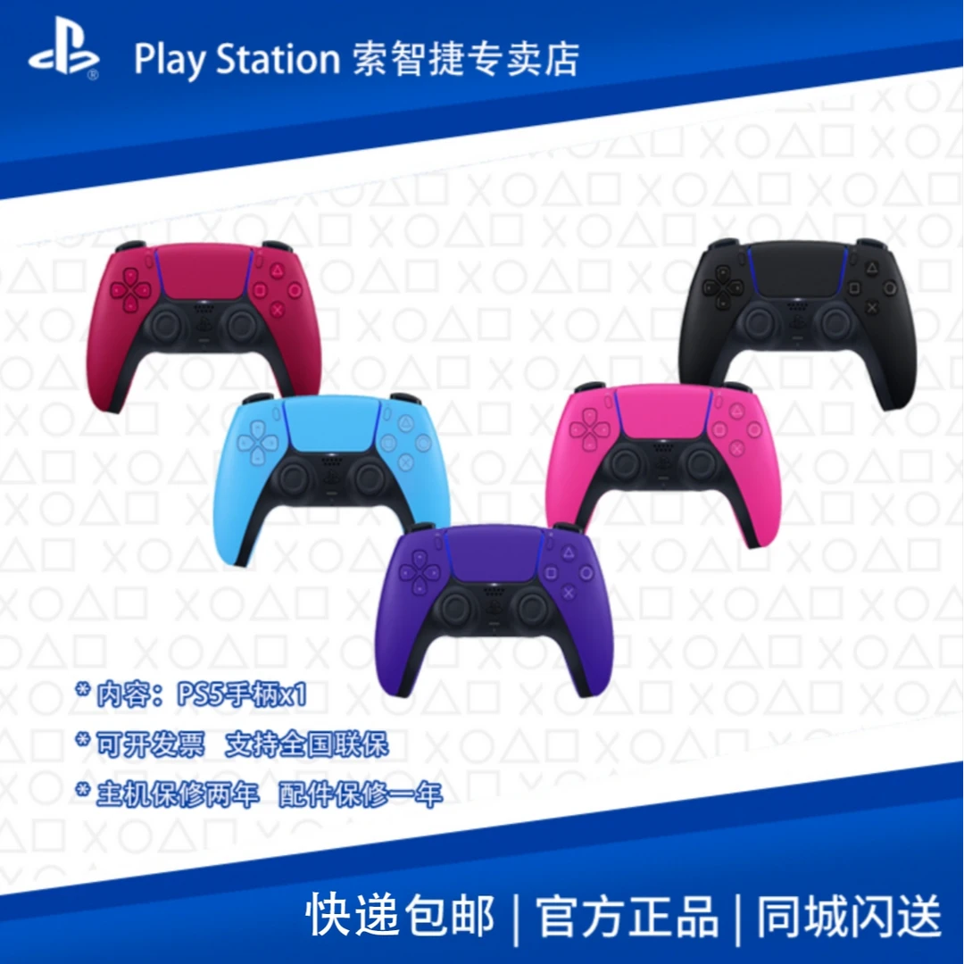 PlayStation【怪物猎人】PS5手柄无线游戏震动国行全新适用