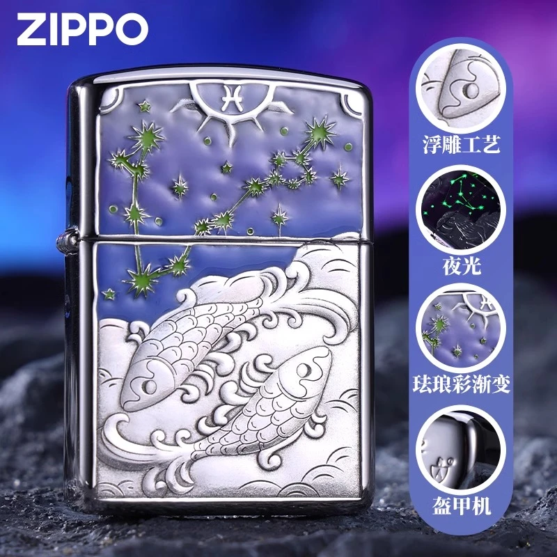 zippo打火机 十二星座专卖店正品煤油官方正版夜光送礼物DYH1X1