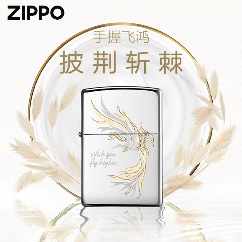 zippo打火机 飞鸿外壳正品官方店防风煤油送男友礼物镜面TCJ1