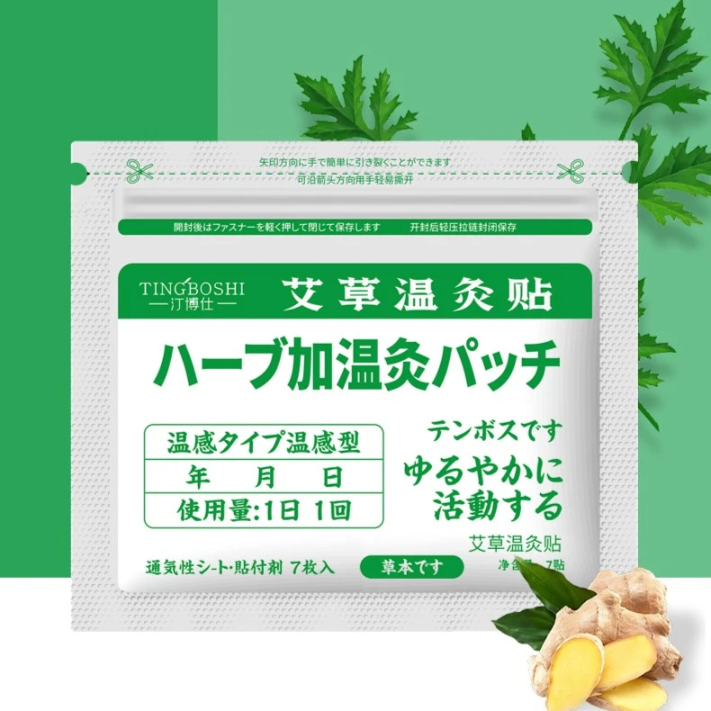 汀博仕温感温灸贴薄荷舒缓贴升级款颈椎腰椎肩颈贴关节贴膝盖贴