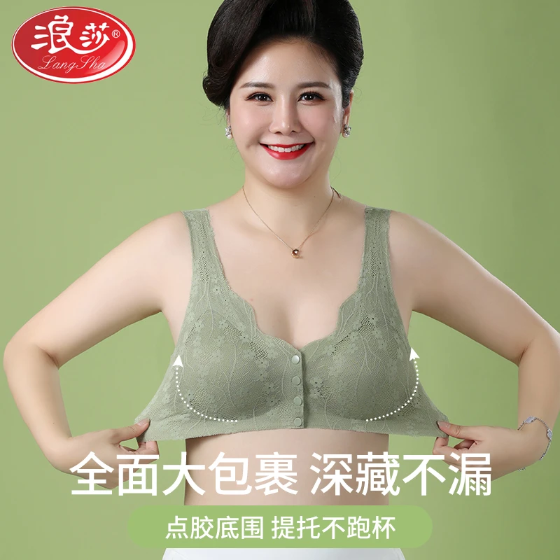 浪莎妈妈款调整型无痕中老年文胸聚拢透气蕾丝胸罩前开扣美背内衣
