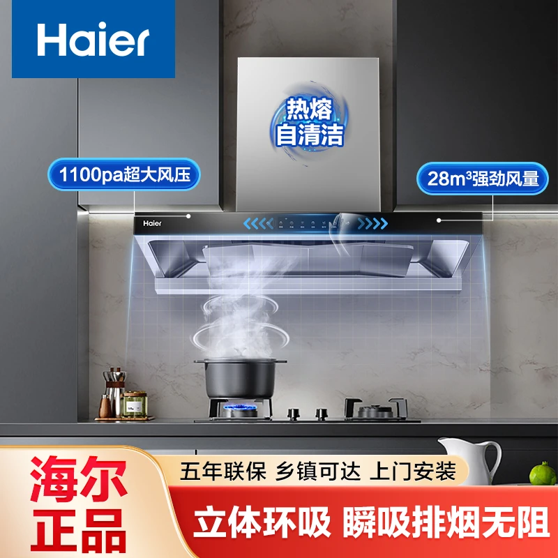 【精选】油烟机新欧式28立方1100强风压超大风量智能变频巡航